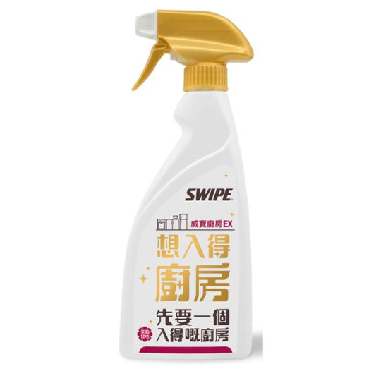SWIPE 威寶 廚房全能清潔劑 (專剋油垢) 500ml 噴槍裝