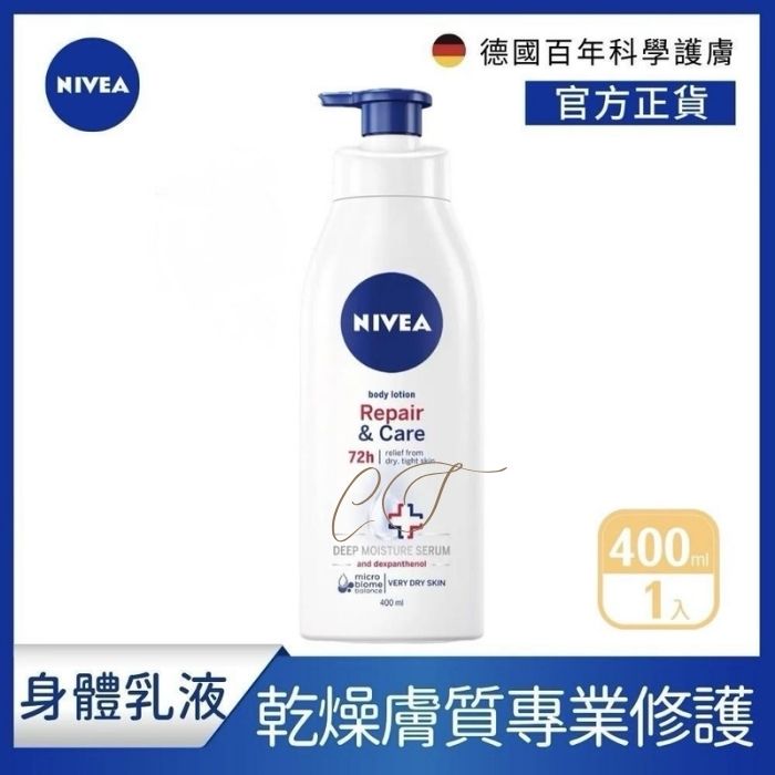 【乾燥膚質專業修護】妮維雅舒敏修復潤膚露 (400ml) - 48H長效鎖水/西藥行正貨