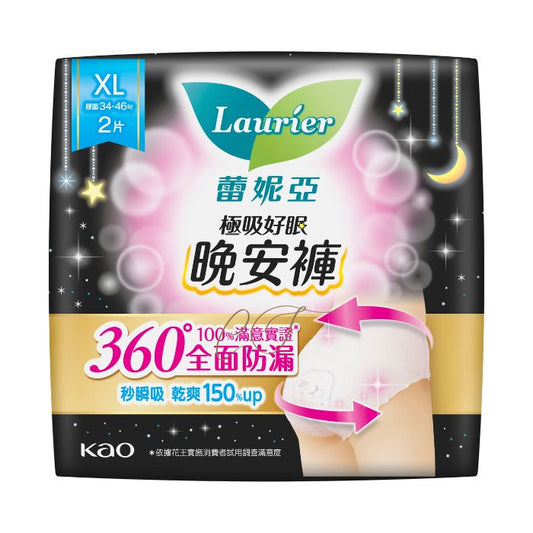 LAURIER 蕾妮亚极吸好眠晚安裤(XL) 2片装