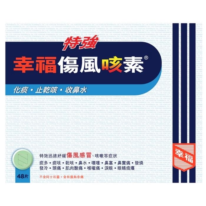 Extra-Strength Happiness Cold & Cough 48 Tablets Extra-Large Pack - The King of Enterprise-Grade Value