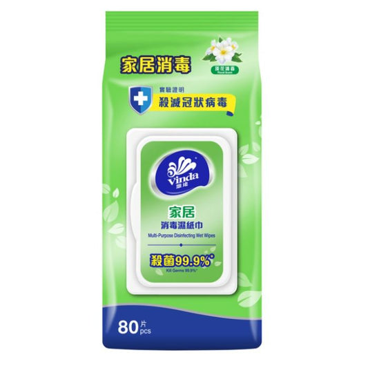 【全效殺菌】維達 Vinda 家居消毒濕紙巾 (80張 x 12包箱裝) - 茉莉花香 藥行正貨 批發