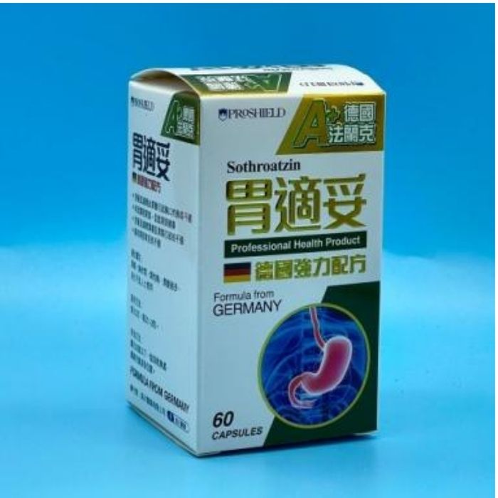 【強效護胃調理】德國法蘭克胃適妥60粒裝