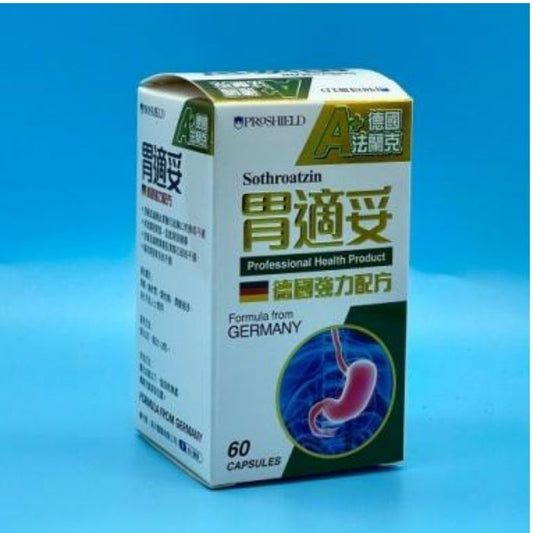 【強效護胃調理】德國法蘭克胃適妥60粒裝