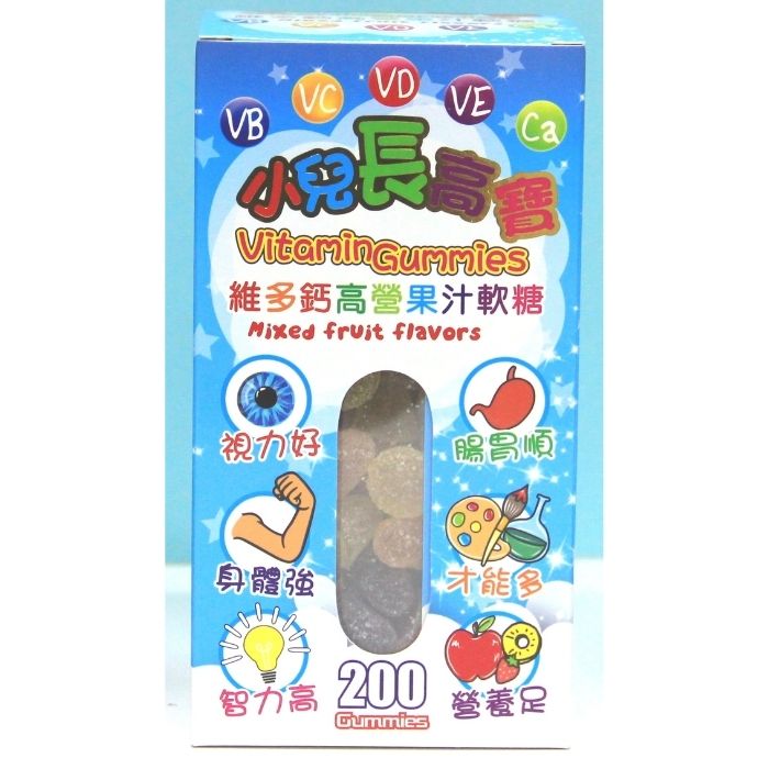 得力康 小兒長高寶 維多鈣果汁軟糖 200粒 | 促進骨骼發育 | 診所批發推薦