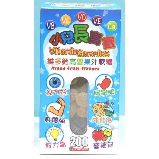 得力康 小兒長高寶 維多鈣果汁軟糖 200粒 | 促進骨骼發育 | 診所批發推薦