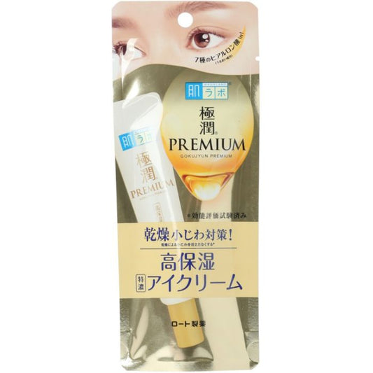 肌研极润特浓保湿眼霜50g