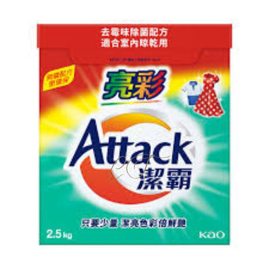 【亮彩配方】Attack 潔霸亮彩洗衣粉 - 2.5kg 大容量/保護色澤/西藥行推薦
