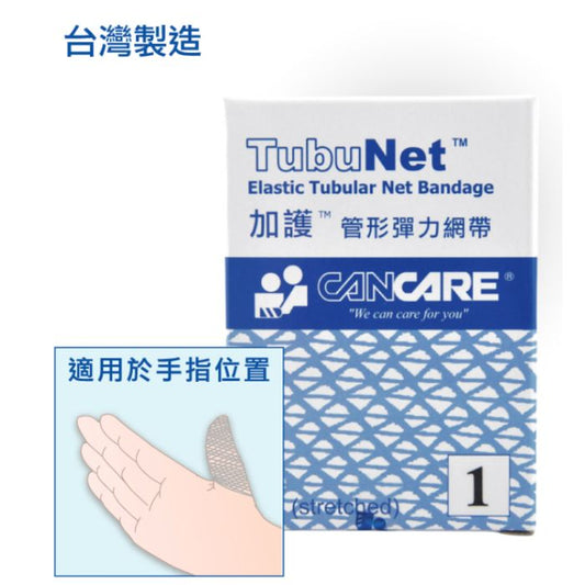 加護彈網繃帶 1 號