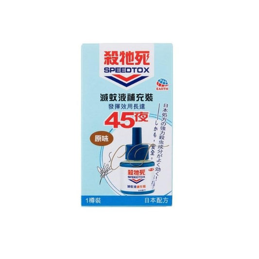 殺牠死液體滅蚊補充裝 (原味) 45夜 - 香港正行 經濟環保 辦公室常用