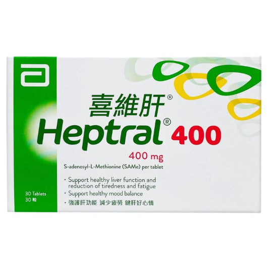 雅培 Abbott - 喜維肝 Heptral 強效護肝功能 400mg 30粒 - 特強修復配方、職場應酬救星