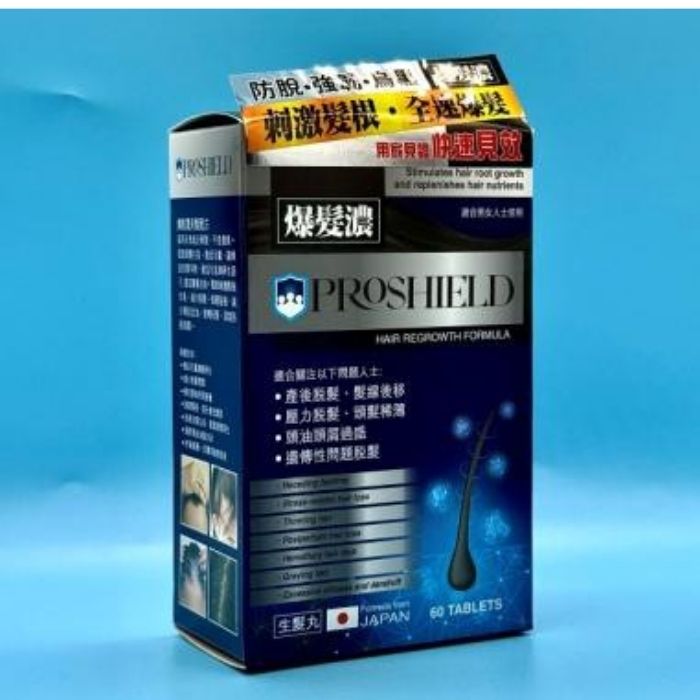 【內在調理爆髮】PROSHIELD爆髮濃生髮丸60粒裝