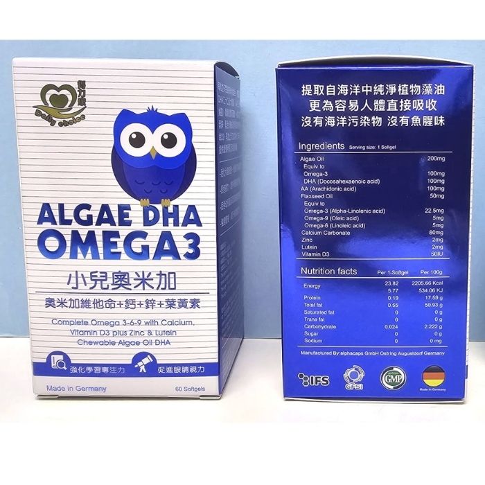 得力康 小兒奧米加+鈣+鋅+葉黃素 60粒 | 德國製造 全效護腦護眼 | 診所批發推薦