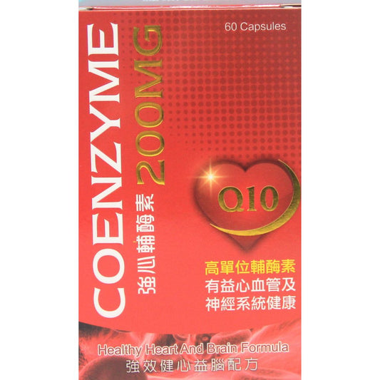 得力康 Q10 強心輔酶素 200mg (60粒) - 美國製造強效健心益腦配方