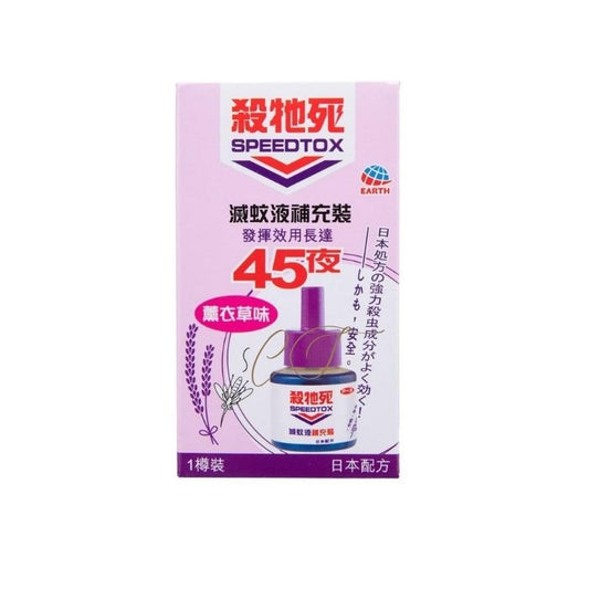 殺牠死液體滅蚊補充裝 (薰衣草味) 45夜 - 舒緩香氛 驅蚊除臭 藥行正貨