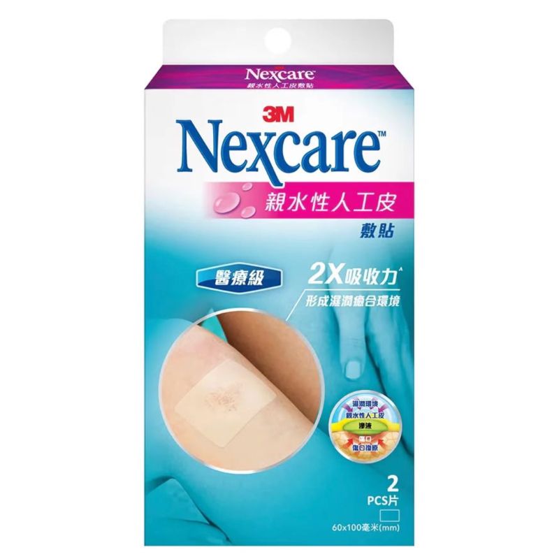 3M Nexcare 親水性人工皮敷貼 (2片裝) - 醫療級修護