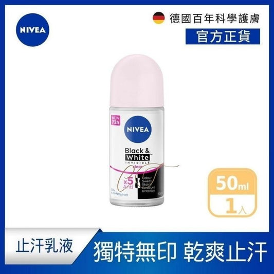 【獨特無印】妮維雅止汗滾珠 - 無印乾爽 (50ml) - 保護衣物不留黃漬/B2B首選