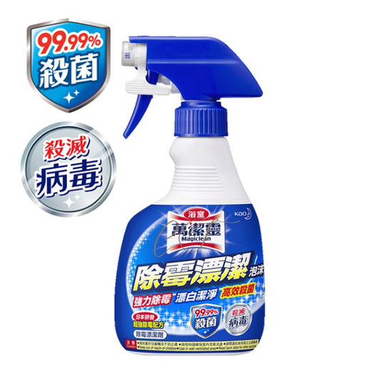【廚房殺菌】Magiclean 萬潔靈廚房漂潔泡沫 (噴槍裝) - 餐廳/茶水間福利 專用去漬