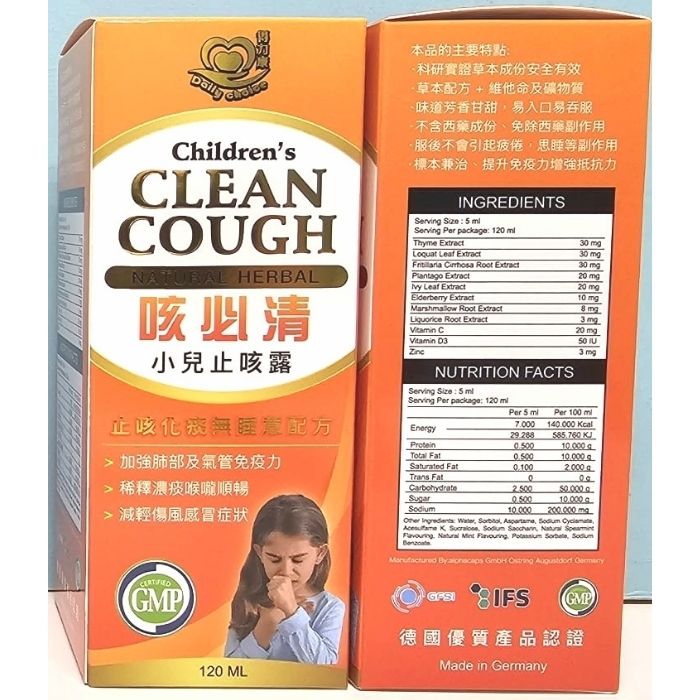 Delikon Cough Syrup 120ml (For Adult Cough/For Children's Cough) | Made in Germany, Relieves Cough and Phlegm | Recommended for Clinic Wholesale