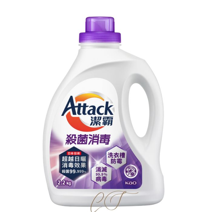 Attack 潔霸淨味抗臭 Plus 超濃縮洗衣液 2.2kg (24小時抗菌/徹底除臭)