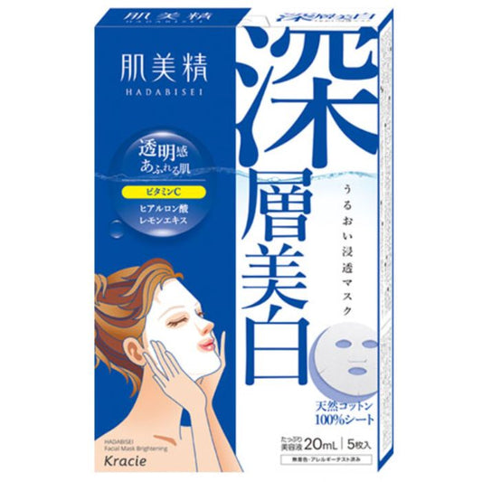 Kracie 肌美精保湿渗透面膜(深层美白) 5片