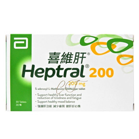 雅培 Abbott - 喜維肝 Heptral 強效護肝功能 200mg 30粒 - 醫學級修復、專業護肝