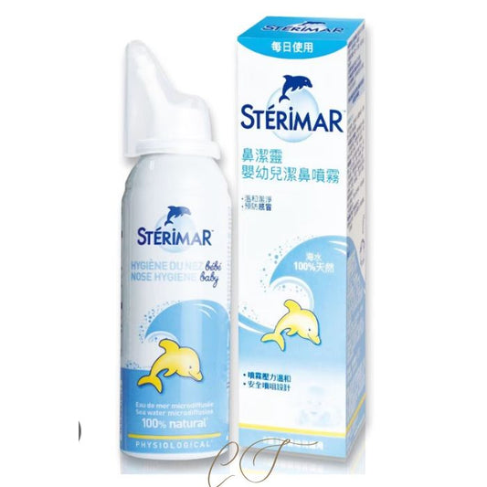 Sterimar Baby 小海豚嬰幼兒鼻深靈噴霧 100ml - 天然海水通鼻、0藥性母嬰室必備