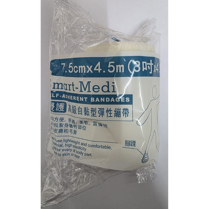 Smart-Medi Premium Self-Adhesive Elastic Bandage | Sports Protection & Joint Support | Recommended for Clinics & Institutions Wholesale