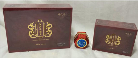 【百龍堂】安宮牛黃丸 (100%香港製造) - 獨特複方 含松樹皮及紫錐菊萃取 | 守護心腦血管 (10粒裝)