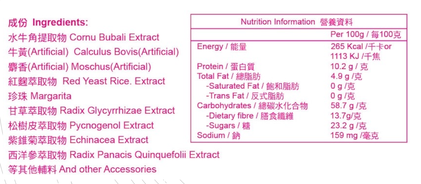 [Bai Long Tang] Angong Niuhuang Wan (100% Made in Hong Kong) - Unique compound formula containing pine bark and echinacea extract | Protects cardiovascular health (10 tablets)