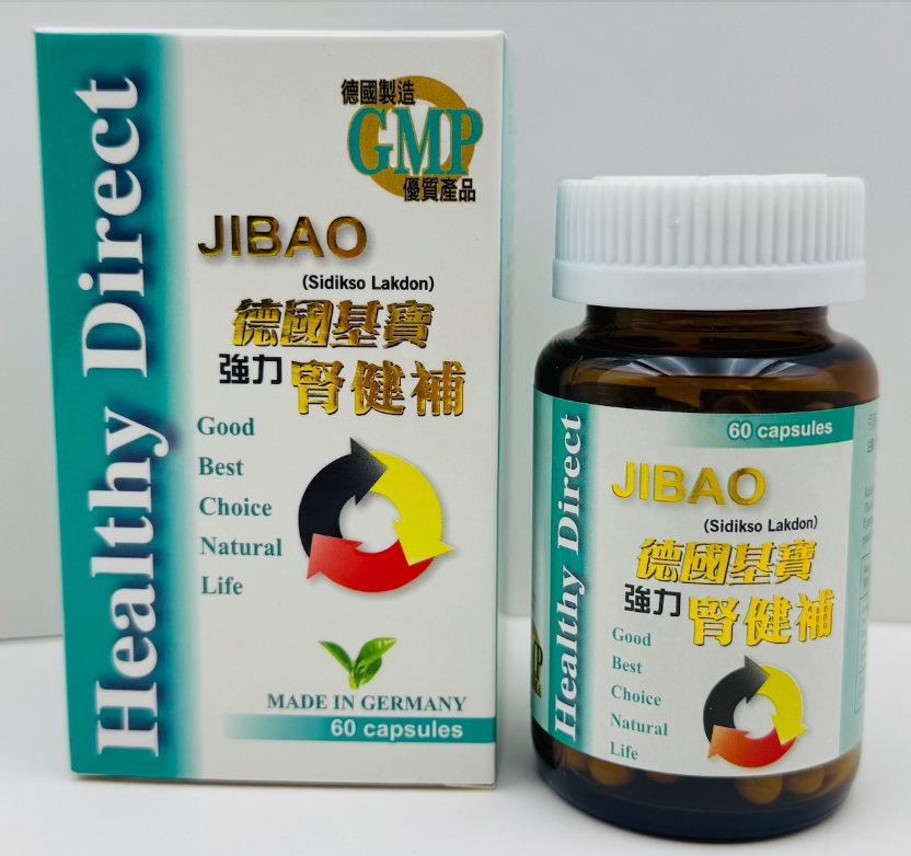 【強效補腎益氣】 Healthy Direct 德國基寶 強力腎健補 JIBAO (6盒)