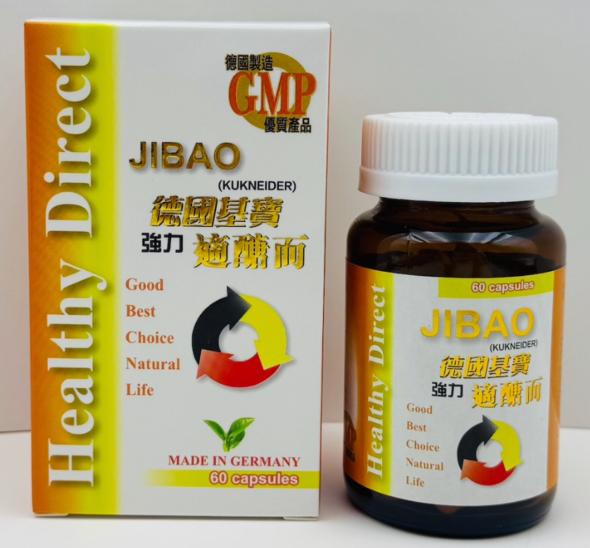 【穩定血糖健康】 Healthy Direct 德國基寶 強力適糖而 JIBAO (6盒)