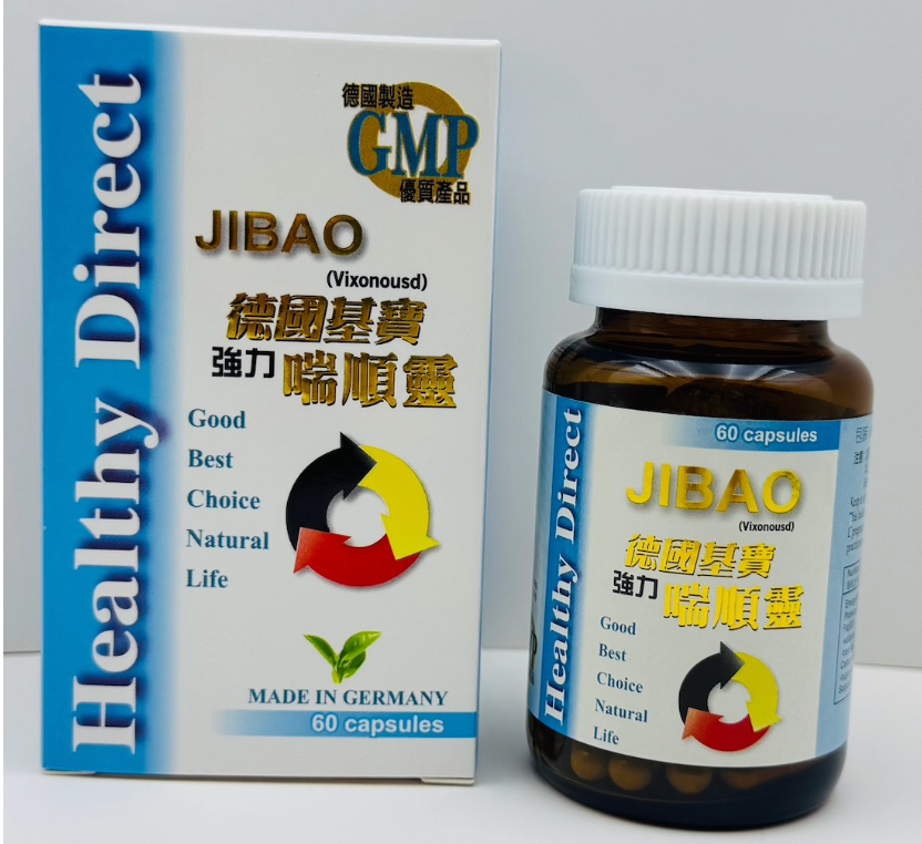 【舒緩氣喘順氣】 Healthy Direct 德國基寶 強力喘順靈 JIBAO (6盒)