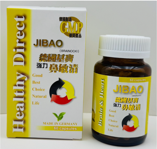 【Healthy Direct】德國基寶 強力鼻敏清 JIBAO (60粒) - 德國製造 GMP認證 | 舒緩鼻敏感 鼻塞 鼻竇炎專方 (Brainocki)