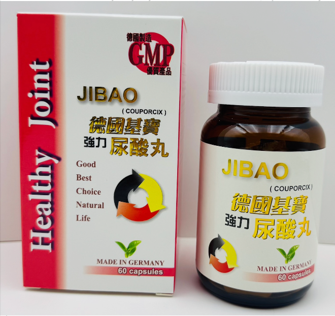 【Healthy Joint】德國基寶 強力尿酸丸 JIBAO (Couporcix) - 德國製造 GMP | 降尿酸 舒緩痛風 關節消腫 | 天然草本 (60粒)