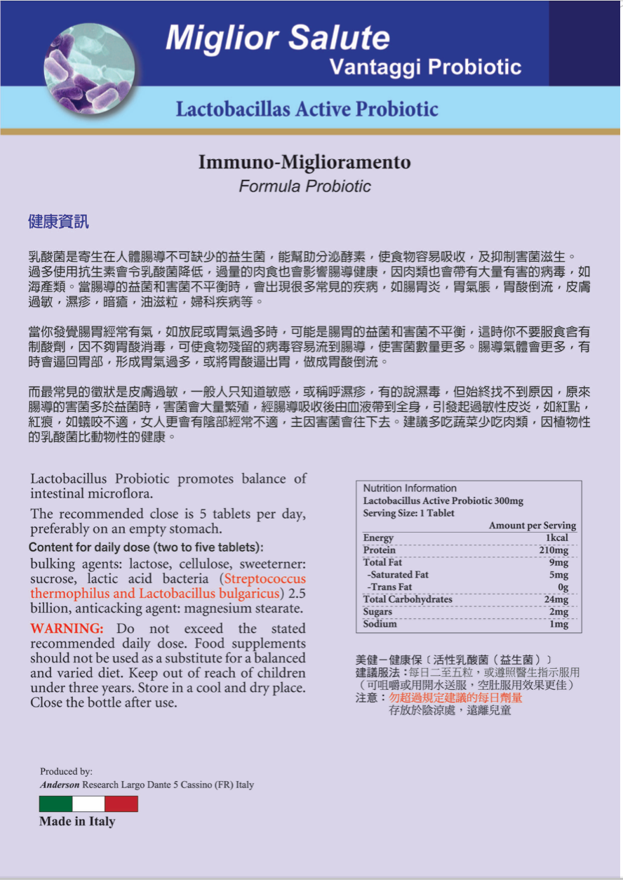 [Made in Italy] Miglior Salute Active Lactic Acid Bacteria Chewable Tablets (60 tablets) | Improves eczema and sensitive skin | Soothes gas and bloating | Prevents gynecological inflammation | Boosts immunity