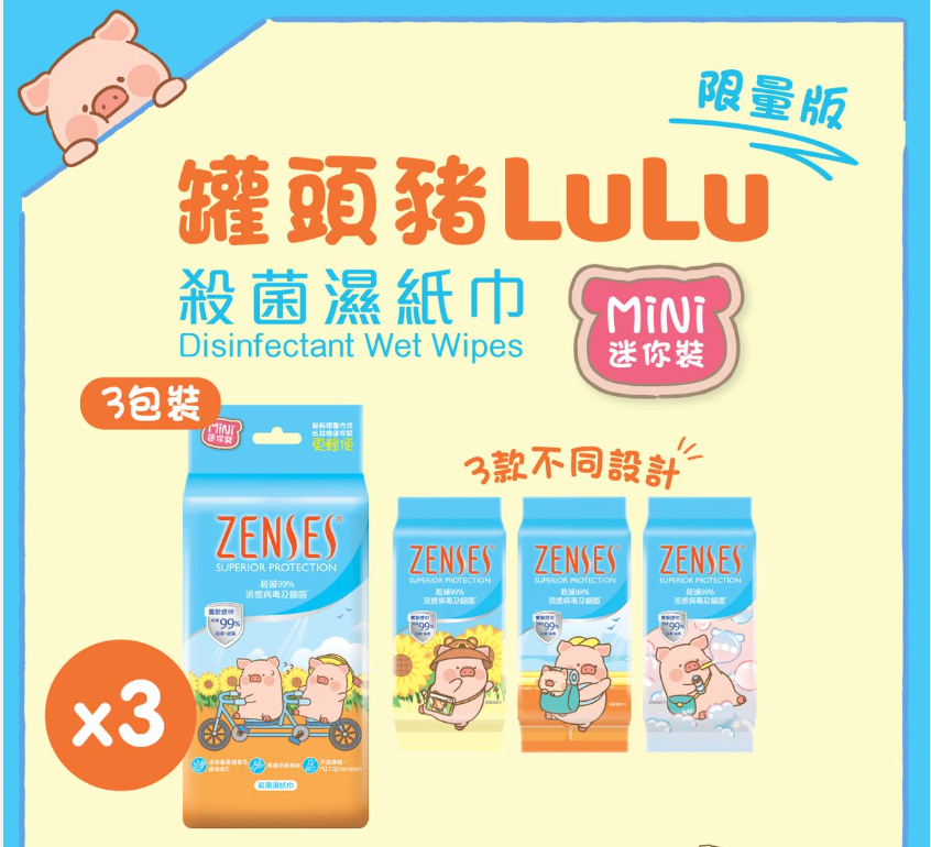 Love Silk Mini Wet Wipes 3-pack (Original Flavor) Canned Pig LuLu (6 Pack/Carton)