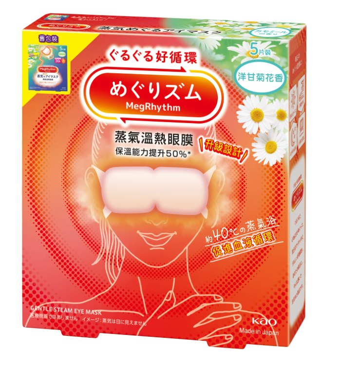 花王Megrhythm 蒸氣溫熱 眼膜 洋甘菊香 12片