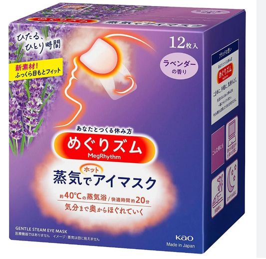 花王Megrhythm 蒸气温热眼膜无香12片