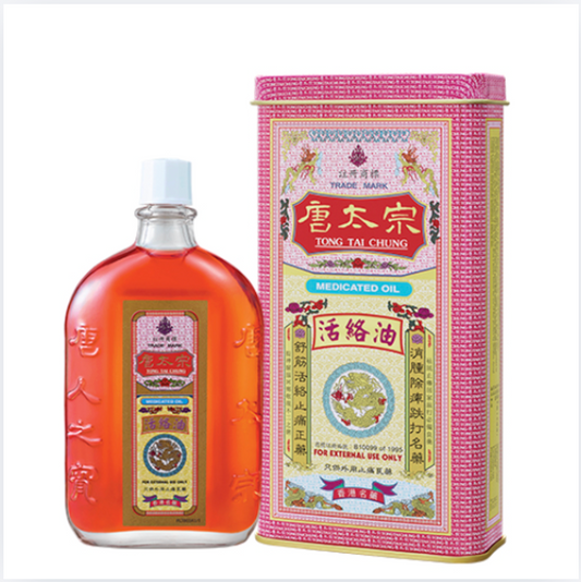 唐太宗活絡油