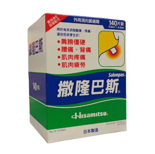 撒隆巴斯140片裝