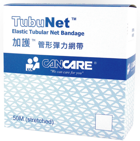 CANCARE 加護 TubuNet 管形彈性網帶 (50M) | 醫療級包紮固定 | 診所及院舍批發推薦
