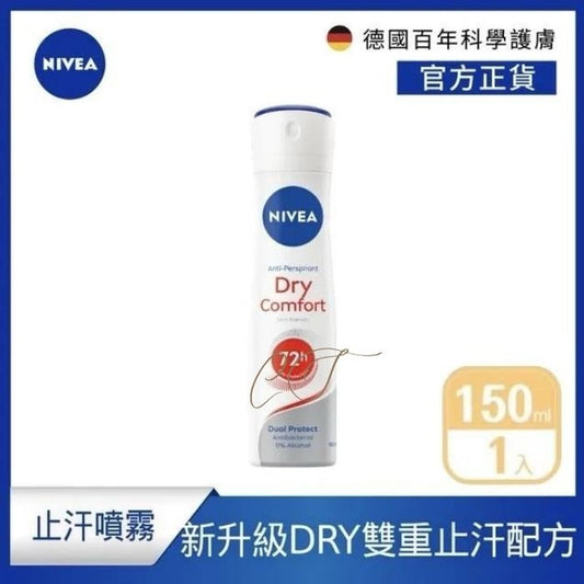 【DRY雙重配方】妮維雅止汗噴霧 - 乾適活力 (150ml) - 大容量/乾爽噴霧