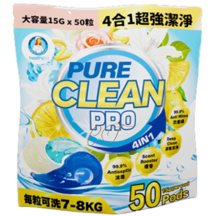 PURE CLEAN PRO 4合1強效洗滌珠 (50粒裝) - 99.9%除菌除蟎