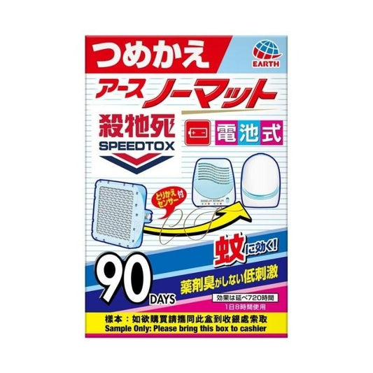 殺牠死無線滅蚊器補充裝 90日 - 日本技術 經濟環保 公司採購必備
