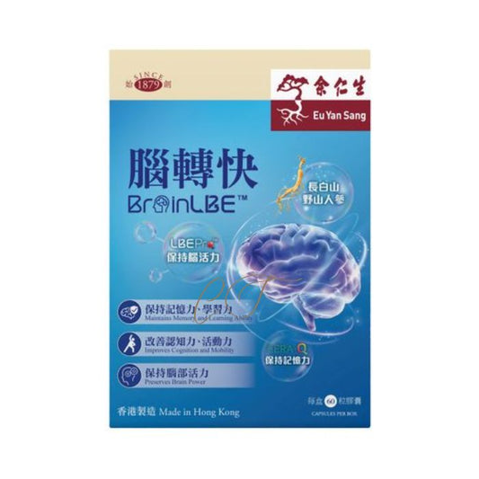 Eu Yan Sang BrainMAX 60 Capsules - Boost Memory & Focus. Essential for Students & Executives