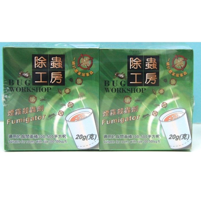 除蟲工房 煙霧殺蟲劑 20g | 強效滅蝨滅蟑螂 | 餐廳及物業管理批發推薦