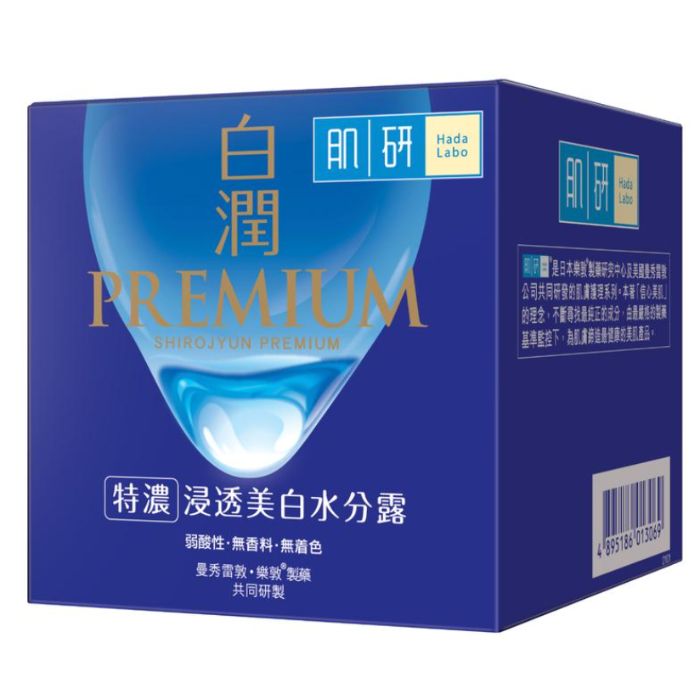 肌研 白潤 美白面霜 50ml