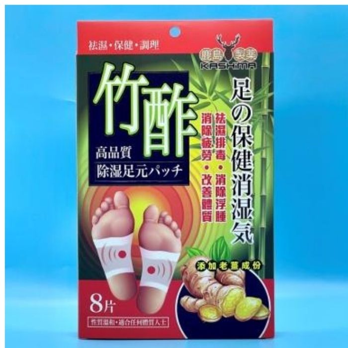 【除濕消腫清爽】鹿島製藥竹酢足之保健消濕氣貼8片裝