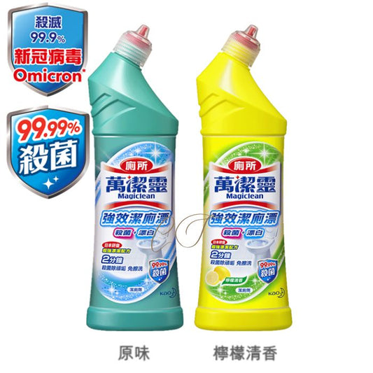 【強效除垢】Magiclean 萬潔靈強效潔廁漂 (原味/檸檬) - 辦公室/地盤清潔必備