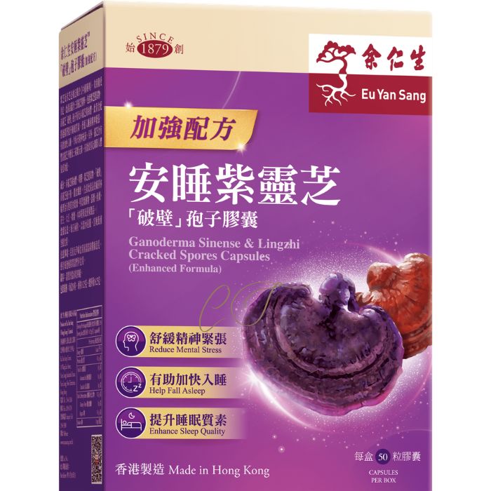 Eu Yan Sang Lingzhi Spore Capsules with Sleep-Enhancing Properties (Cracked), 50 capsules - Calms the Mind for Better Sleep